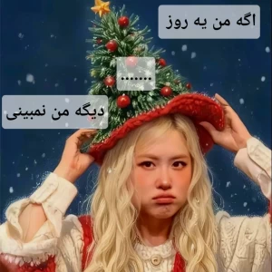 عکس اگه من یه _ پیدا کنم دیگه هيچوقت منو نمی بینم