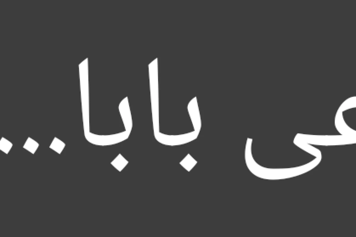 عکس جنگ شد و نت ملی؟!عی بابا..