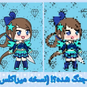 عکس جنگ شده(ورژن میراکلس)