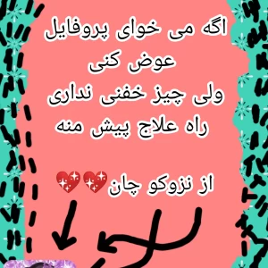 عکس ساخت پرو فایل گوگولی