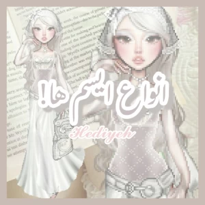 🐚:انواع ایسم ها؟!