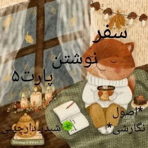 عکس سفر نوشتن؛ اصول نگارشی