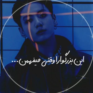 عکس این بزرگوارا وقتی میفهمن...