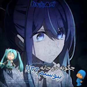 عکس 💔: آموزش نپوسیدن در خانه