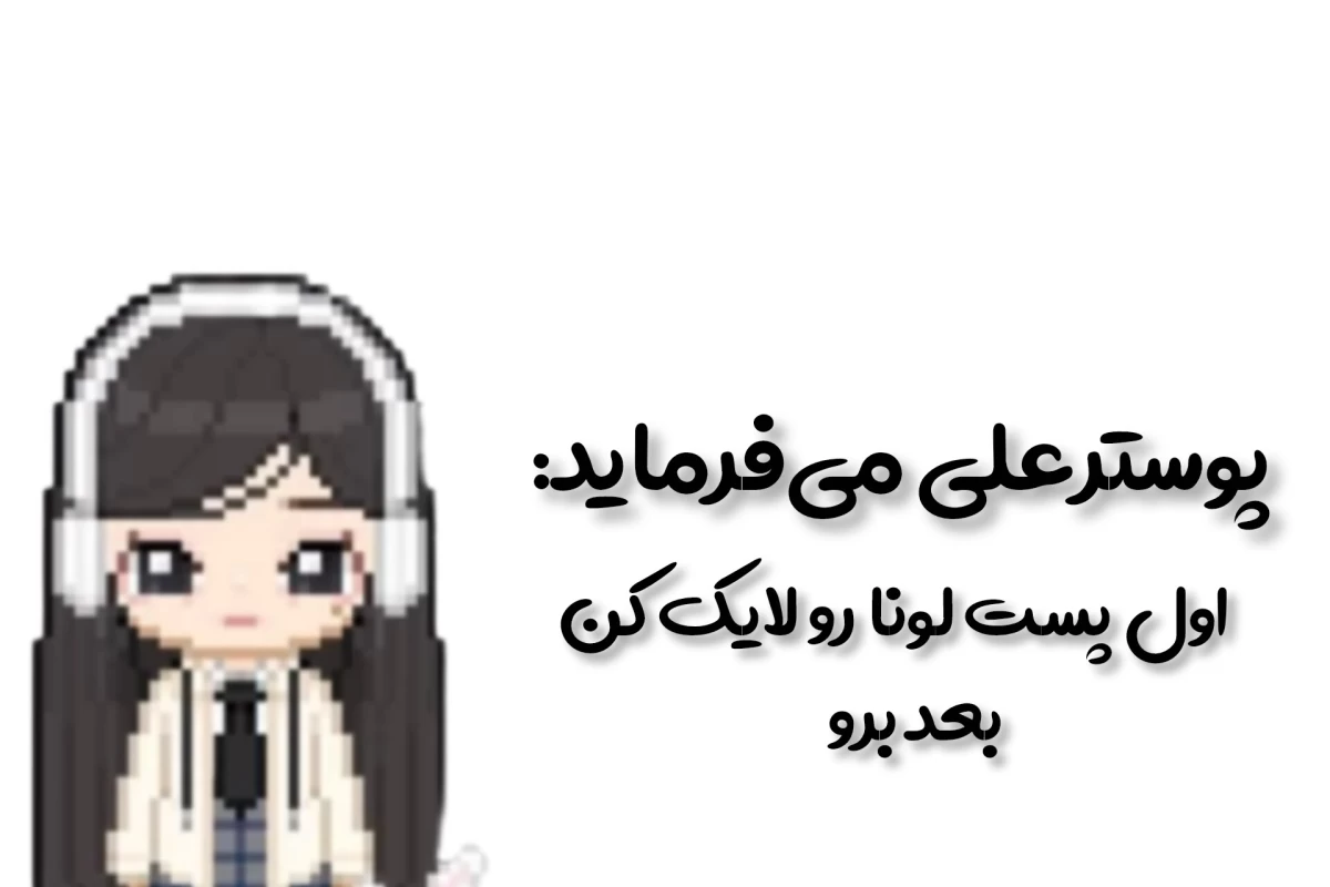 عکس 🐬: برای من زندگی تموم شده