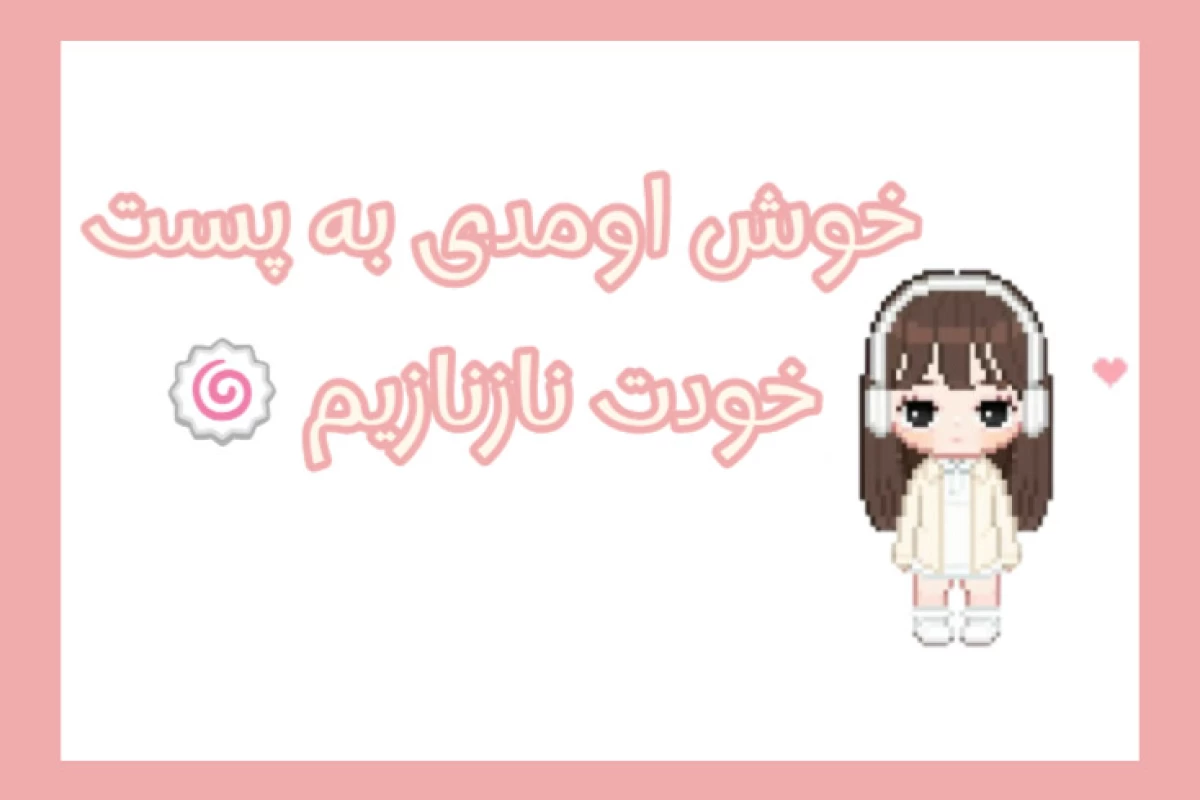 توییت⁵