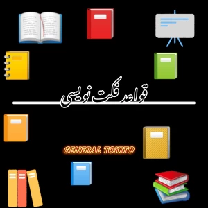 قواعد فکت نویسی