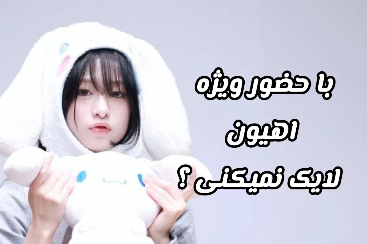 عکس من همیشه X باقی میمونم