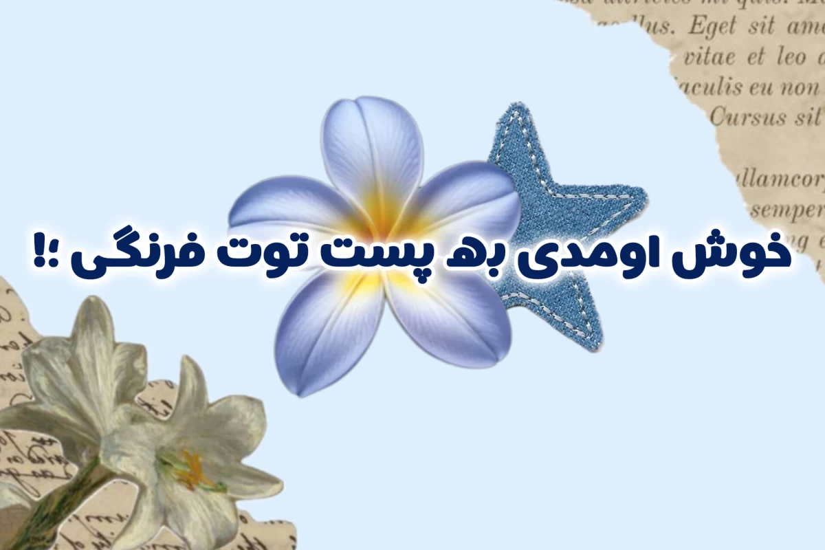 عکس 🧶: دنیا دو روزه!