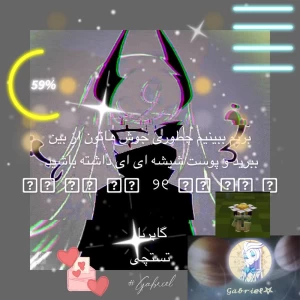 عکس از پوستت مراقبت کن ( ورژن جنگی باه)