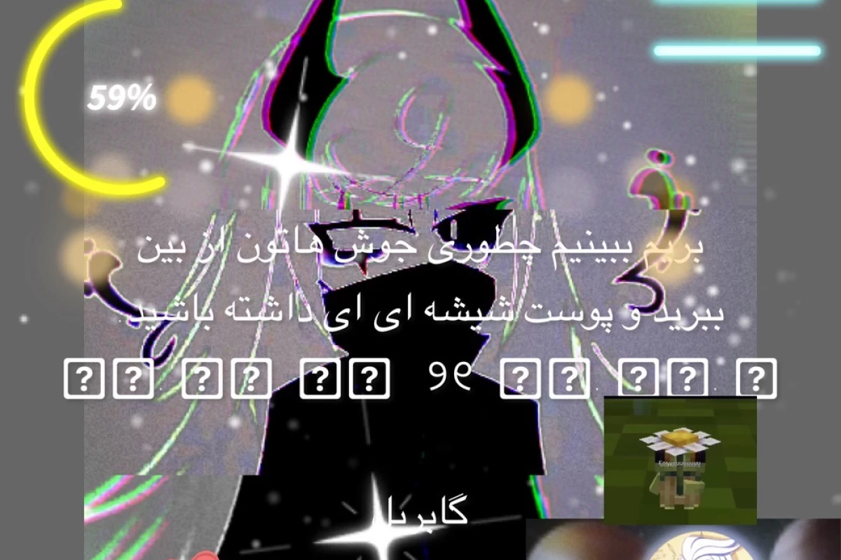عکس از پوستت مراقبت کن ( ورژن جنگی باه)