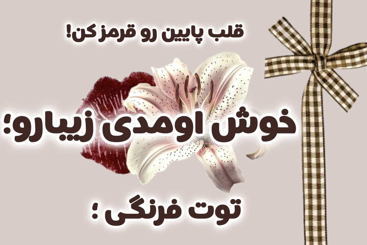 عکس 🐚: فرشته ای یا آدمیزادی؟