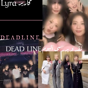 عکس نقد و بررسی آلبوم Deadline