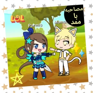 عکس مصاحبه با ممد🌟