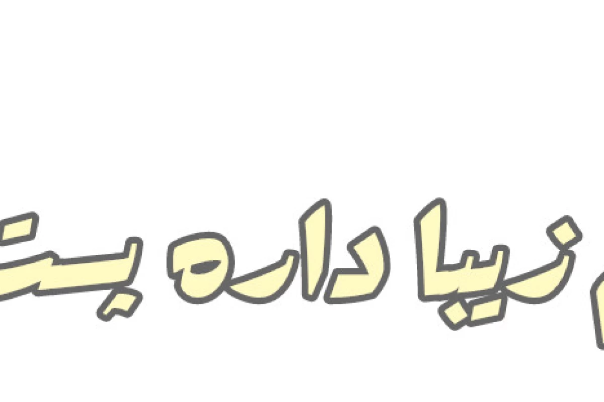 عکس برنامه های شاید کاربردی