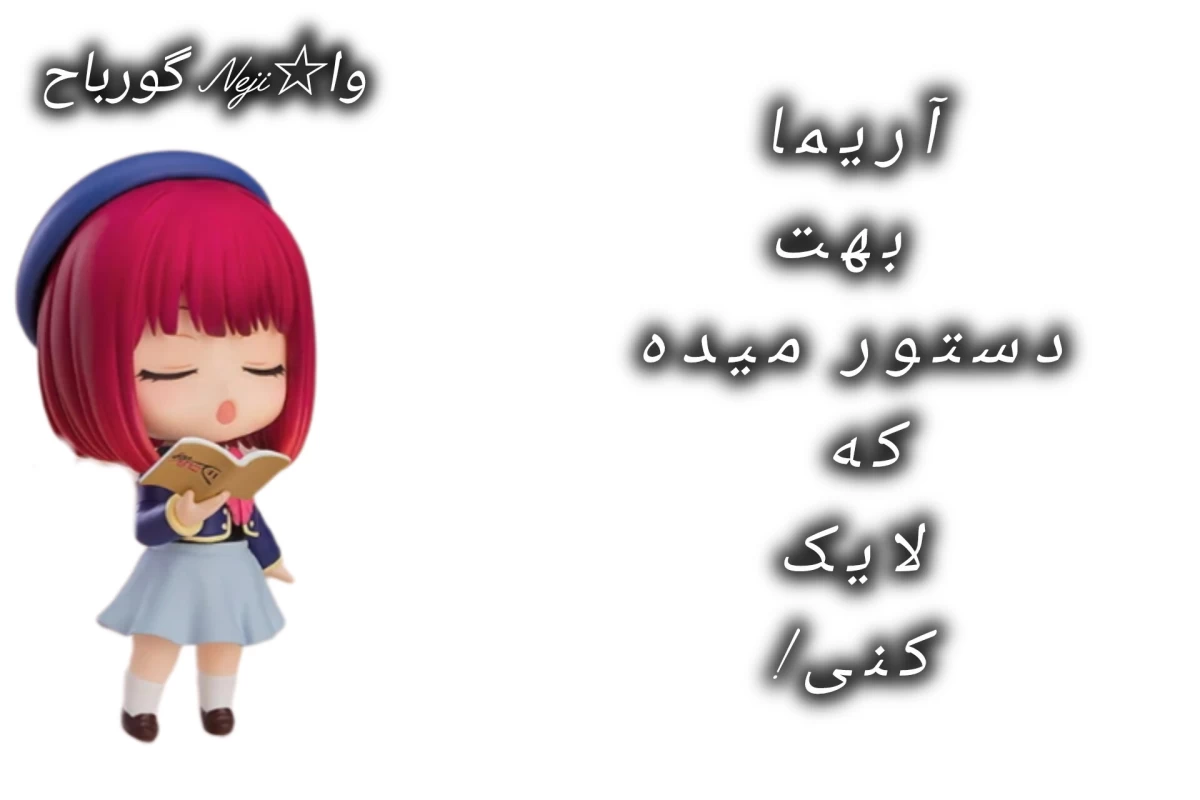 عکس توییت انیمه 6~♡