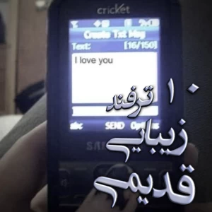 عکس ۱۰ معجزه زیبایی قدیمی