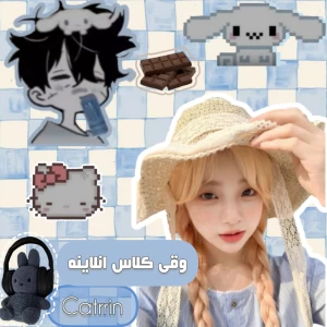 عکس وقتی کلاس انلاینه
