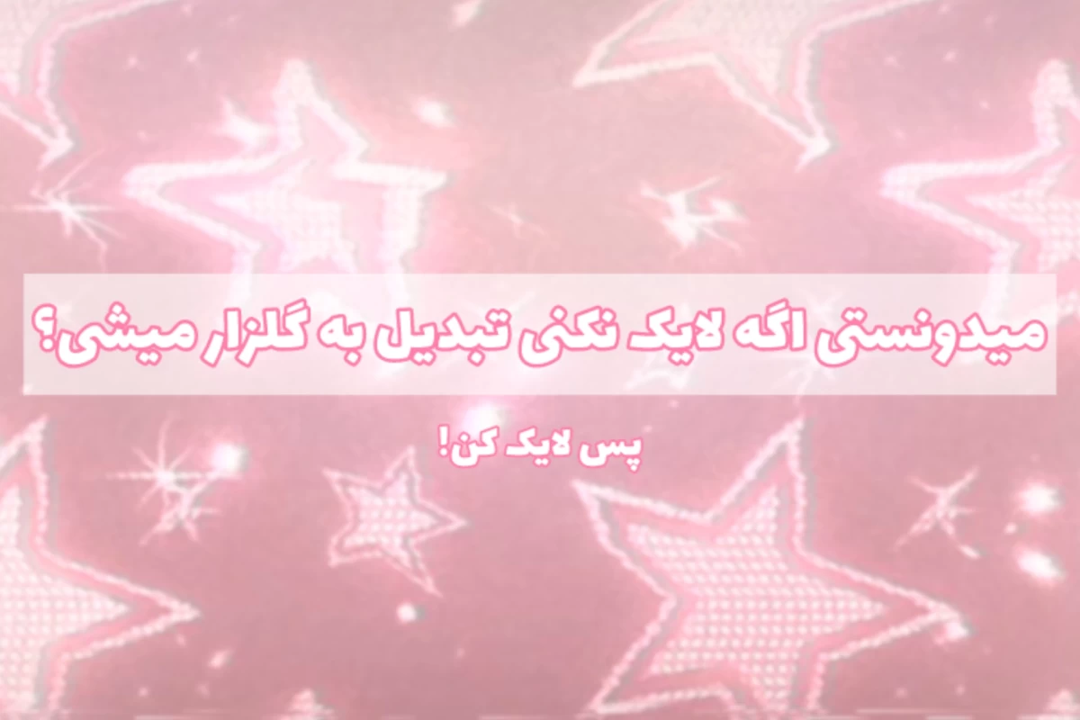 عکس میکل توییت💕
