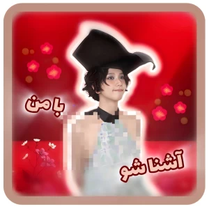 عکس مای بیوگرافی