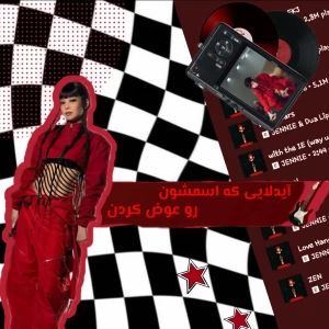 عکس اسم؟!