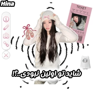 عکس ᪤:شاید تو اولین نبودی..؟!