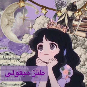عکس طنز میقولی پارت دو