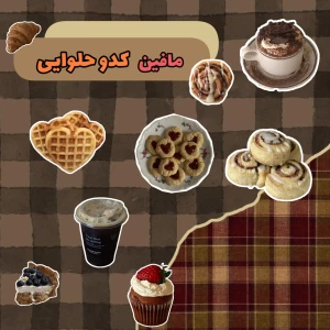 عکس مافین کدو حلوایی