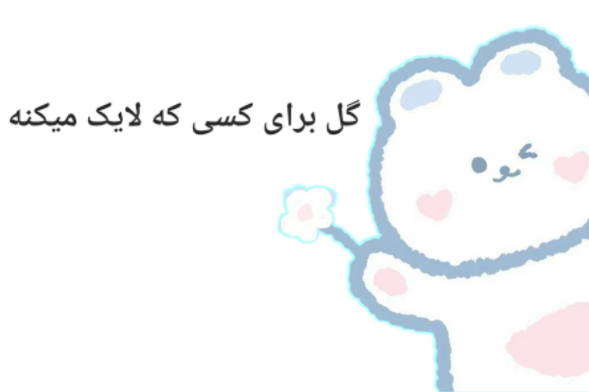 عکس چقدر نسبت به خودت شفقت داری؟