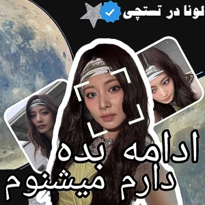 عکس 🐬: ادامه بده دارم می‌شنوم