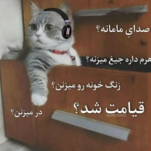 عکس توئــیت پارت یک