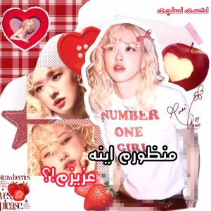 عکس 🐰 : منظورم اینه عزیزم❕