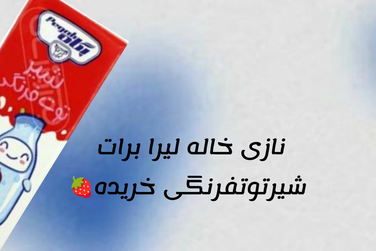 عکس چجوری تو خونه نپوسیم ؟ بازی core