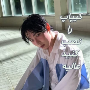 عکس کیپاپ را نصب کنید؛ (فان vr)