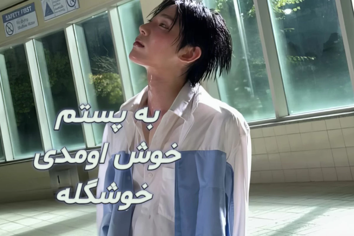 عکس کیپاپ را نصب کنید؛ (فان vr)
