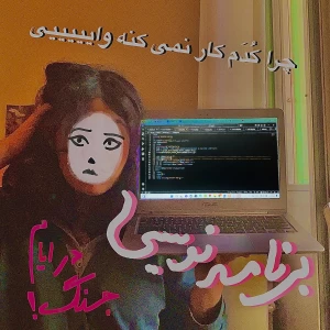 عکس ولاگ دختر برنامه نویس (در ایام ج.نگ!) p2