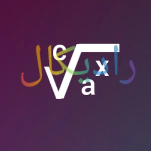 عکس جزوه رادیکال هشتم📚