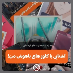 عکس بیوگرافی کاور های من