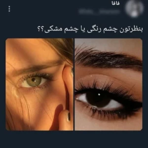 عکس کمی توییت پاستیلی