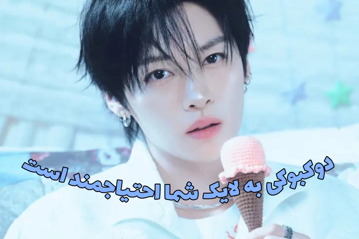 عکس ربطی به جنسیت نداره!