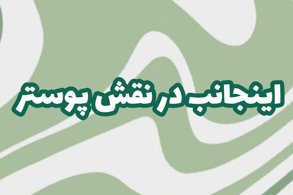 عکس 🦠ولی کرونا باعث شد.....
