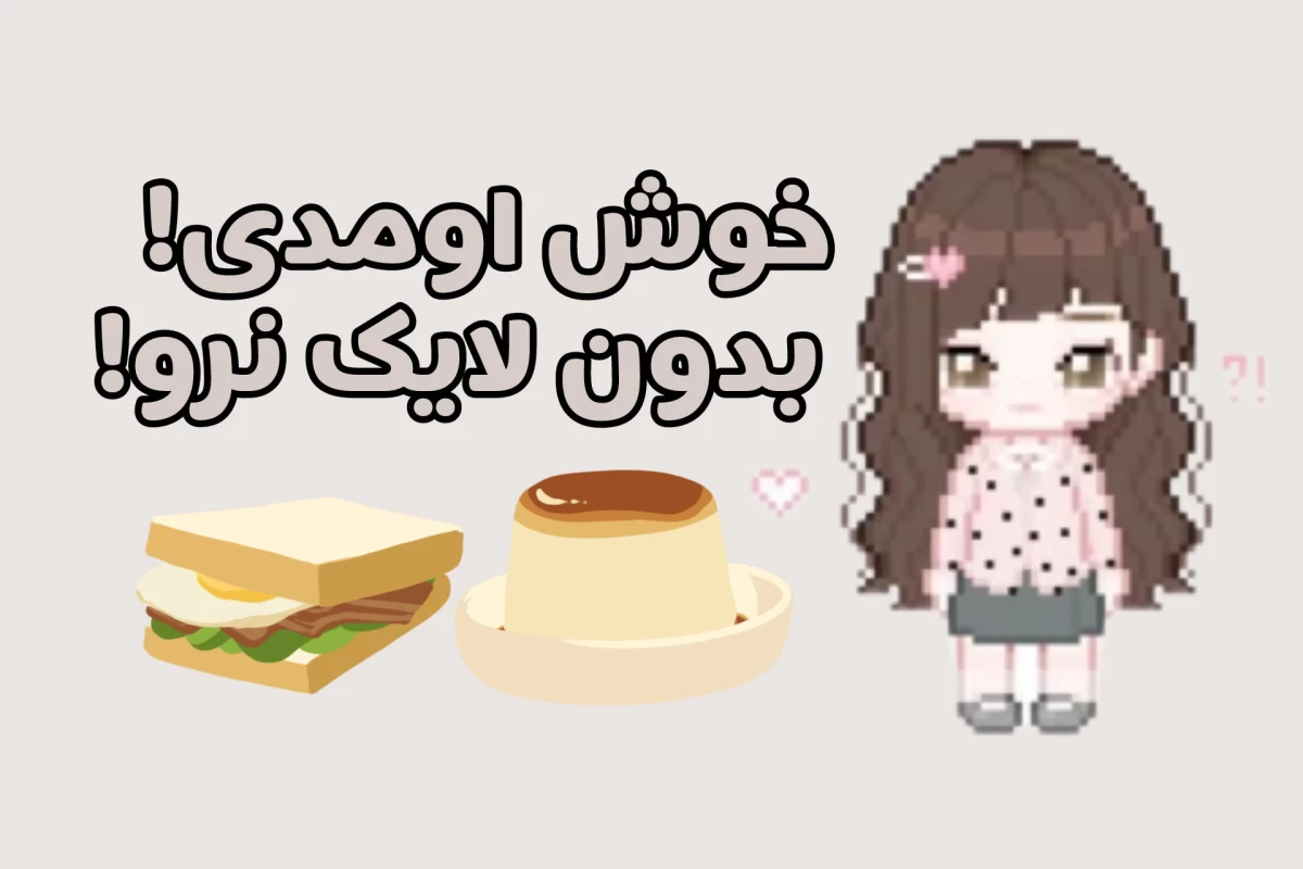 عکس 🧊:ولی یه x کم دارم!