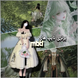 عکس برتری تایپ های • MBTI •