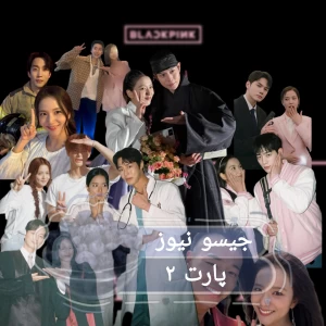 عکس جیسو نیوز