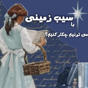 عکس با سیب‌زمینی چکار میتونیم بکنیم؟