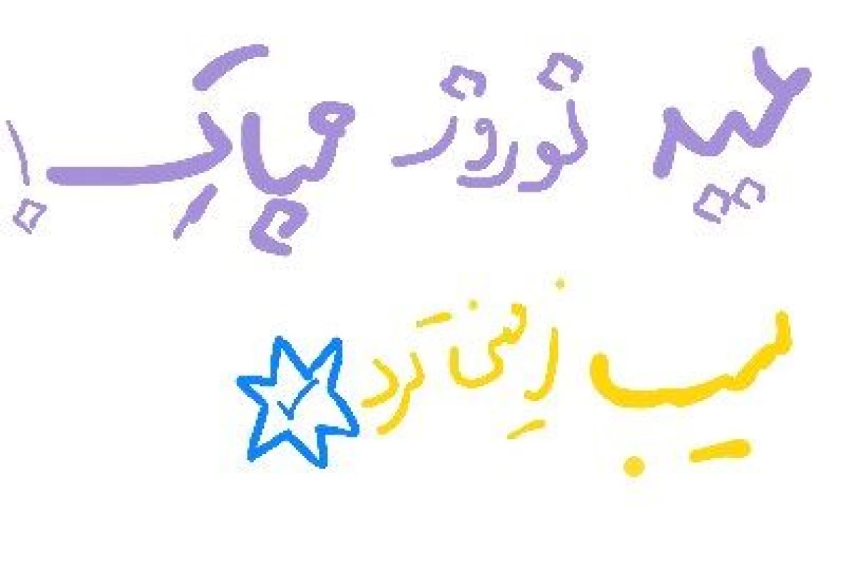 عکس نوروز و سفره هفت سین