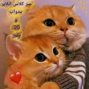 عکس بخواب و ....