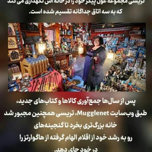 عکس هری پاتر قر و قاطی جدید