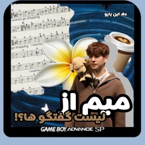 عکس میم از لیست گفتگو ها؟!