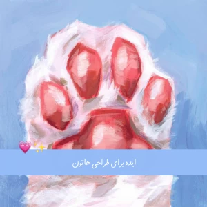 عکس ایده برای طراحی هاتون ؛p²